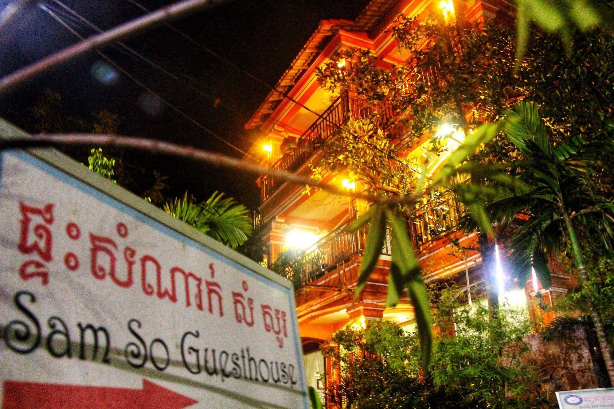 Sam So Guesthouse Siem Reap Eksteriør bilde